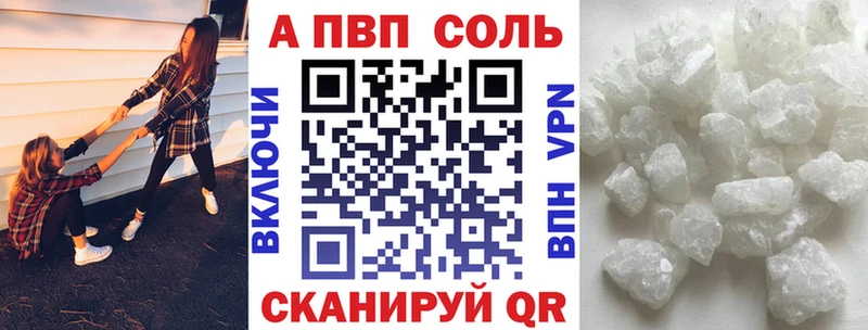 A-PVP СК  купить наркотик  гидра зеркало  Иноземцево 