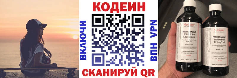 Codein Purple Drank  дарк нет как зайти  Иноземцево 