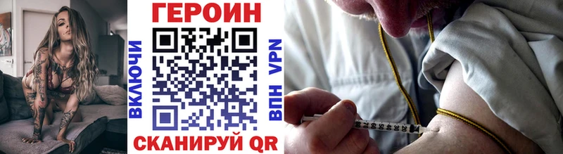 купить наркотики цена  Иноземцево  Героин VHQ 