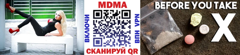 МДМА молли  Иноземцево 