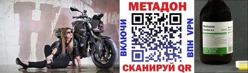 Метадон кристалл  Иноземцево 