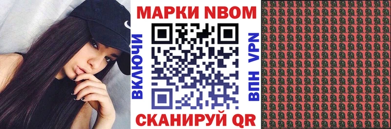 Марки 25I-NBOMe 1,8мг Иноземцево